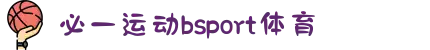 必一·运动(B-Sports)官方网站"